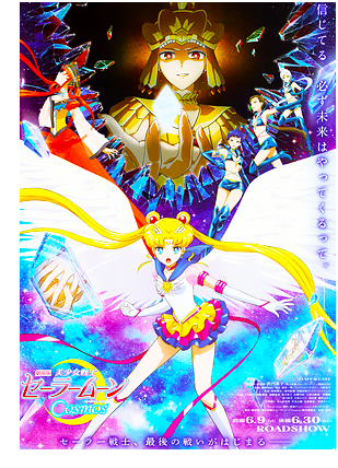 Pretty Guardian Sailor Moon Cosmos The Movie Poster II